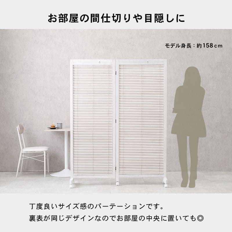 パーテーション自立ルーバーキャスター木製2連移動式間仕切り折りたたみ目隠し遮光ブラインド二面おしゃれ木目調仕切りモダン家衝立薄い事務所業務用部屋折り畳みキャスター付きリビング自宅