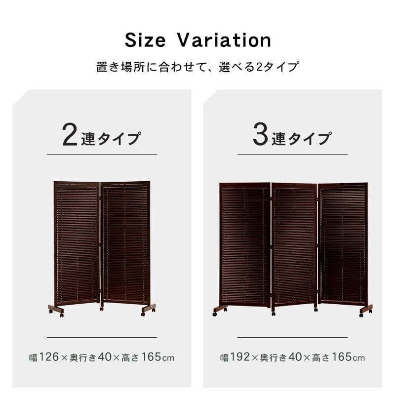 パーテーション自立ルーバーキャスター木製2連移動式間仕切り折りたたみ目隠し遮光ブラインド二面おしゃれ木目調仕切りモダン家衝立薄い事務所業務用部屋折り畳みキャスター付きリビング自宅