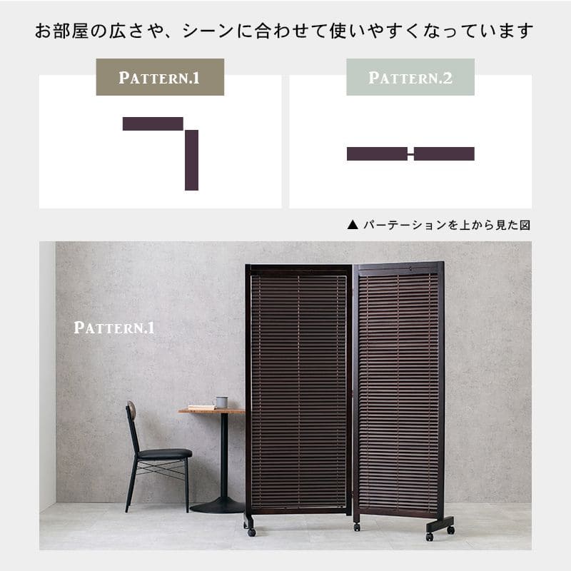 パーテーション自立ルーバーキャスター木製2連移動式間仕切り折りたたみ目隠し遮光ブラインド二面おしゃれ木目調仕切りモダン家衝立薄い事務所業務用部屋折り畳みキャスター付きリビング自宅