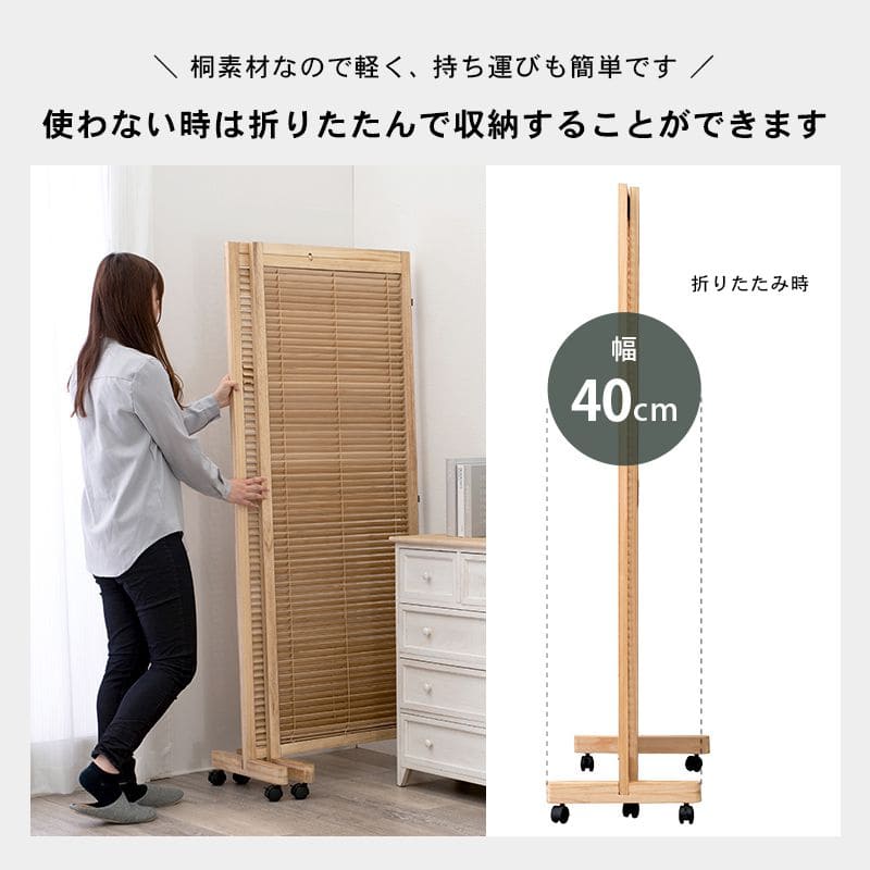 パーテーション自立ルーバーキャスター木製2連移動式間仕切り折りたたみ目隠し遮光ブラインド二面おしゃれ木目調仕切りモダン家衝立薄い事務所業務用部屋折り畳みキャスター付きリビング自宅