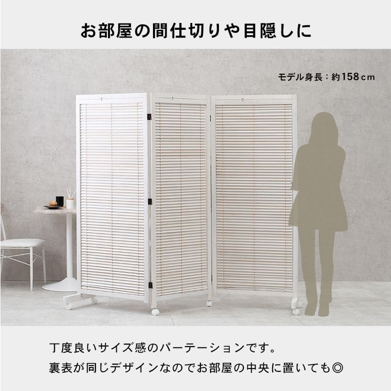 パーテーション自立ルーバーキャスター木製3連移動式間仕切り折りたたみ目隠し遮光ブラインド三面おしゃれ木目調仕切りモダン家衝立薄い事務所業務用部屋折り畳みキャスター付きリビング自宅
