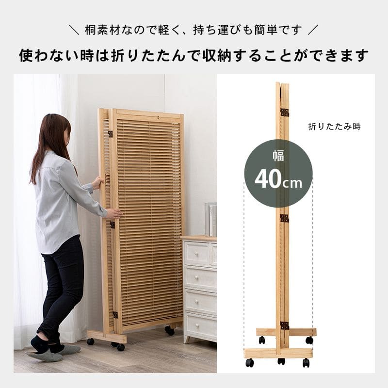 パーテーション自立ルーバーキャスター木製3連移動式間仕切り折りたたみ目隠し遮光ブラインド三面おしゃれ木目調仕切りモダン家衝立薄い事務所業務用部屋折り畳みキャスター付きリビング自宅