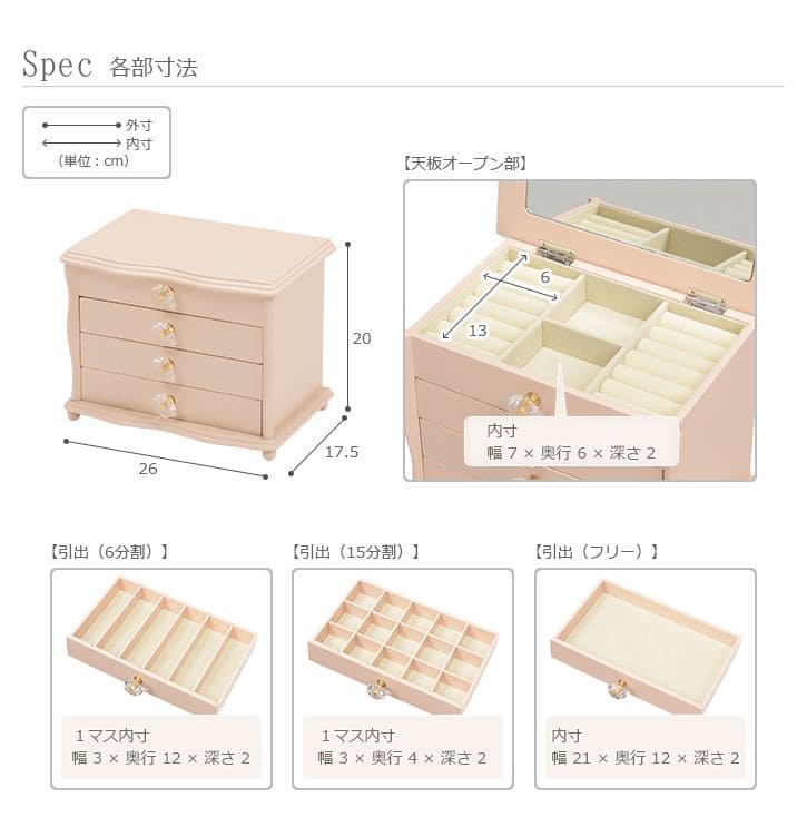 ジュエリーボックス木製大容量指輪ミニアンティーク鏡ネックレス姫系ピアス4段可愛いコンパクトアクセサリーケースおしゃれ引き出しミラージュエリーケース宝石箱ネックレスケース高級リング上品木