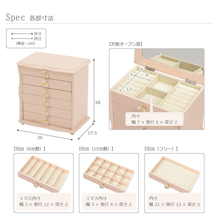 ジュエリーボックス木製大容量指輪ミニアンティーク鏡ネックレス姫系ピアス6段可愛いコンパクトアクセサリーケースおしゃれ引き出しミラージュエリーケース宝石箱ネックレスケース高級リング上品木