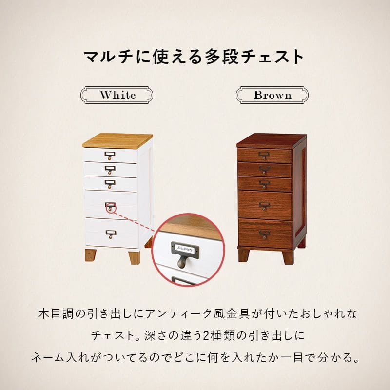 チェスト完成品5段スリムa4多段書類大容量ロータイプ白茶色幅30引き出し天板木製多段チェストアンティークサイドチェスト収納縦長リビングチェスト木目事務サイドデスク机サイドテーブル