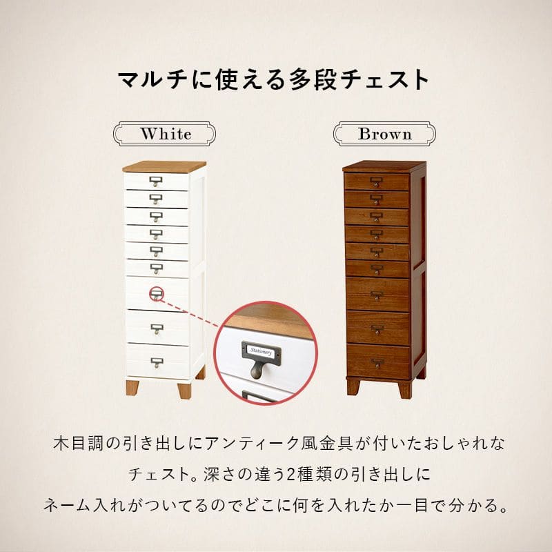 チェスト完成品9段スリムa4多段書類大容量ロータイプ白茶色幅30引き出し天板木製多段チェストアンティークサイドチェスト収納縦長リビングチェスト木目事務サイドデスク机サイドテーブル