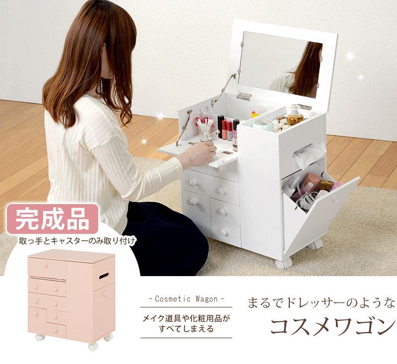メイクボックスコスメボックスワゴン大容量鏡木製小さめキャスター引き出しミラー小型コンパクト姫白ピンクおしゃれバニティ化粧箱完成品ドレッサーシンプル鏡付き収納メイクアップボックス仕切り