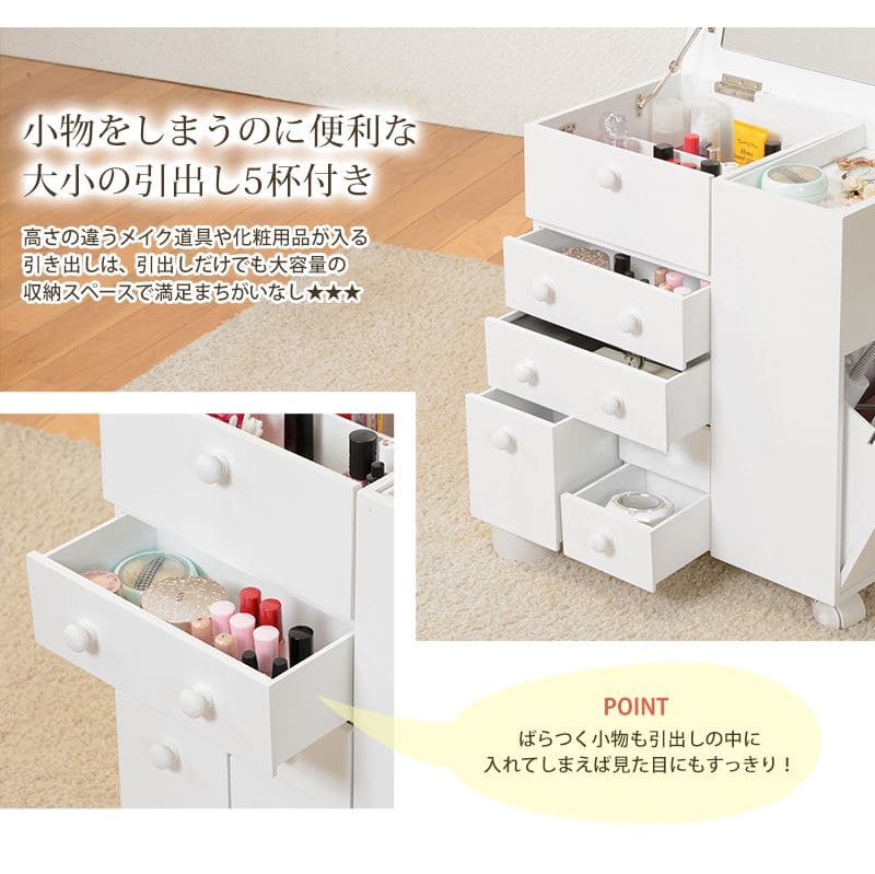メイクボックスコスメボックスワゴン大容量鏡木製小さめキャスター引き出しミラー小型コンパクト姫白ピンクおしゃれバニティ化粧箱完成品ドレッサーシンプル鏡付き収納メイクアップボックス仕切り