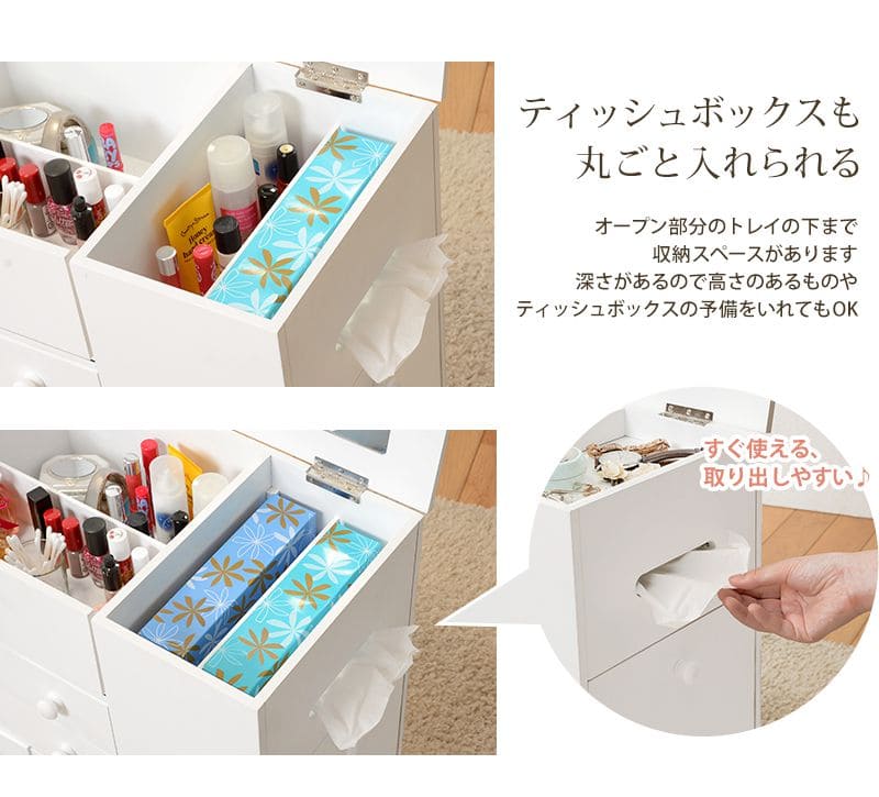 メイクボックスコスメボックスワゴン大容量鏡木製小さめキャスター引き出しミラー小型コンパクト姫白ピンクおしゃれバニティ化粧箱完成品ドレッサーシンプル鏡付き収納メイクアップボックス仕切り
