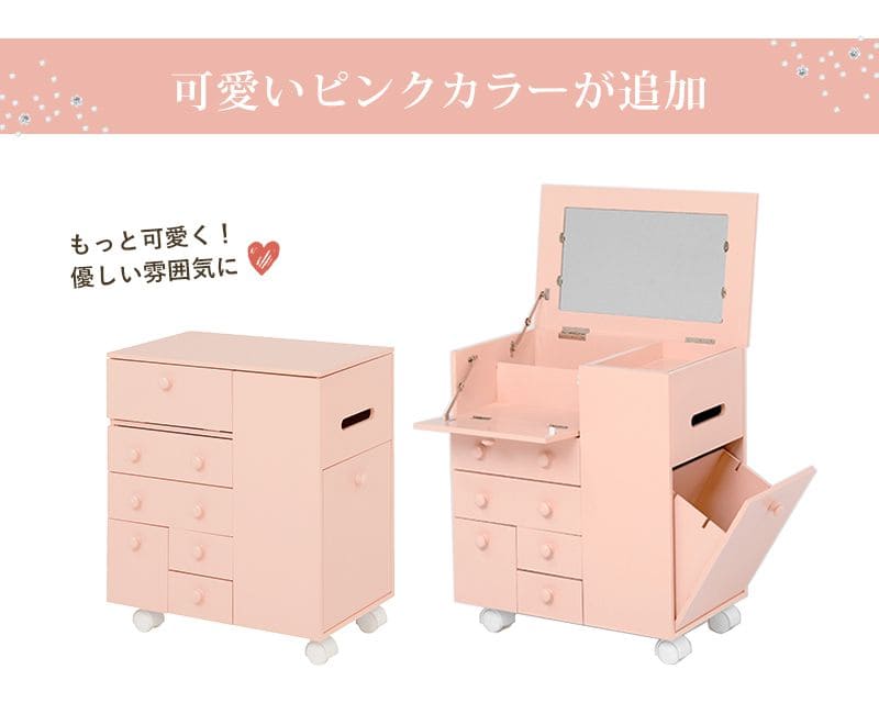 メイクボックスコスメボックスワゴン大容量鏡木製小さめキャスター引き出しミラー小型コンパクト姫白ピンクおしゃれバニティ化粧箱完成品ドレッサーシンプル鏡付き収納メイクアップボックス仕切り
