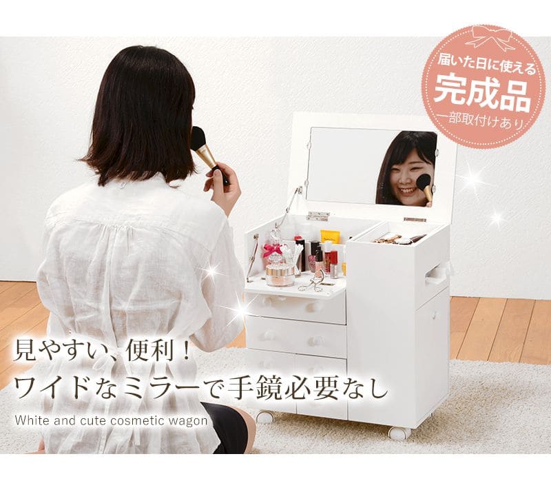 メイクボックスコスメボックスワゴン大容量鏡木製小さめキャスター引き出しミラー小型コンパクト姫白ピンクおしゃれバニティ化粧箱完成品ドレッサーシンプル鏡付き収納メイクアップボックス仕切り