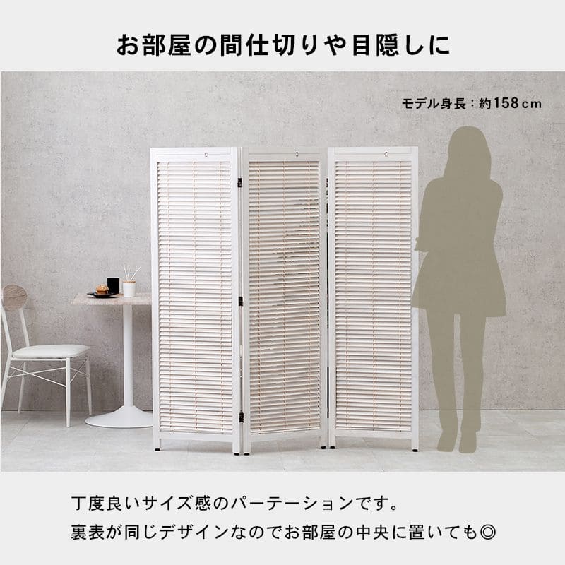 パーテーション自立ルーバー木製3連間仕切り折りたたみ45目隠し遮光ブラインド三面高さ150おしゃれ木目調仕切りモダン家衝立薄い自立型事務所業務用部屋折り畳みキャスター付きリビング自宅