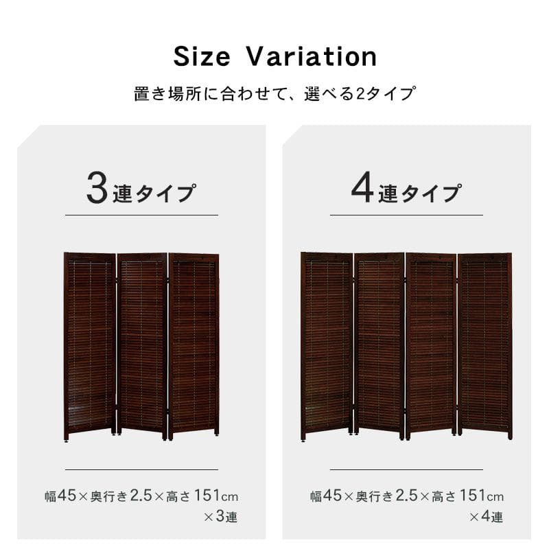 パーテーション自立ルーバー木製3連間仕切り折りたたみ45目隠し遮光ブラインド三面高さ150おしゃれ木目調仕切りモダン家衝立薄い自立型事務所業務用部屋折り畳みキャスター付きリビング自宅