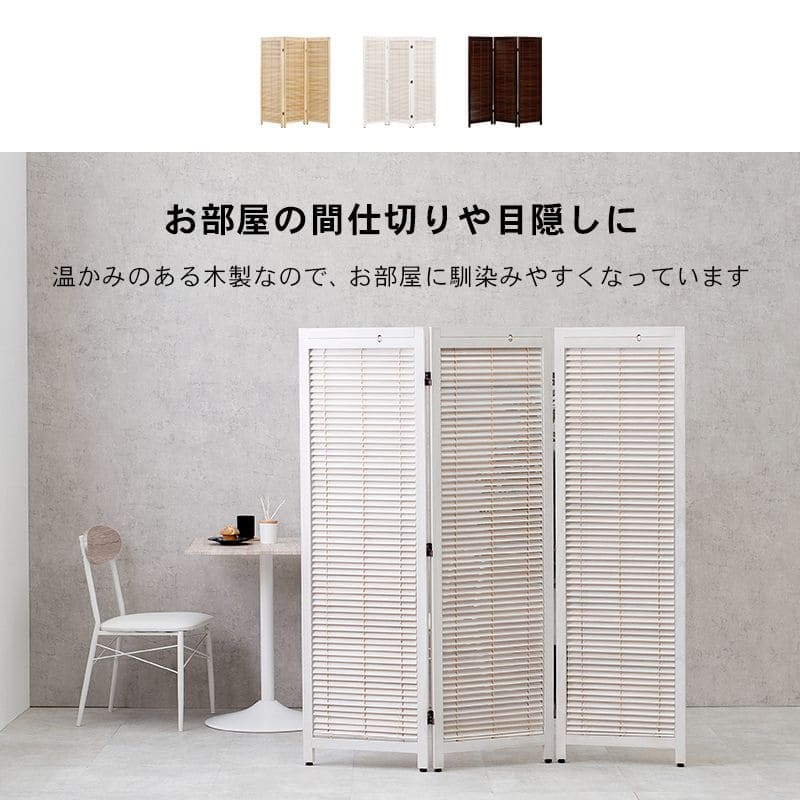 パーテーション自立ルーバー木製3連間仕切り折りたたみ45目隠し遮光ブラインド三面高さ150おしゃれ木目調仕切りモダン家衝立薄い自立型事務所業務用部屋折り畳みキャスター付きリビング自宅