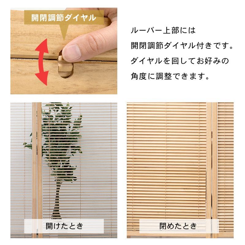 パーテーション自立ルーバー木製3連間仕切り折りたたみ45目隠し遮光ブラインド三面高さ150おしゃれ木目調仕切りモダン家衝立薄い自立型事務所業務用部屋折り畳みキャスター付きリビング自宅
