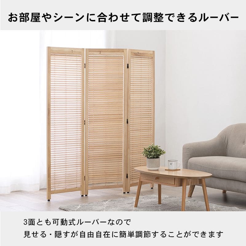 パーテーション自立ルーバー木製3連間仕切り折りたたみ45目隠し遮光ブラインド三面高さ150おしゃれ木目調仕切りモダン家衝立薄い自立型事務所業務用部屋折り畳みキャスター付きリビング自宅
