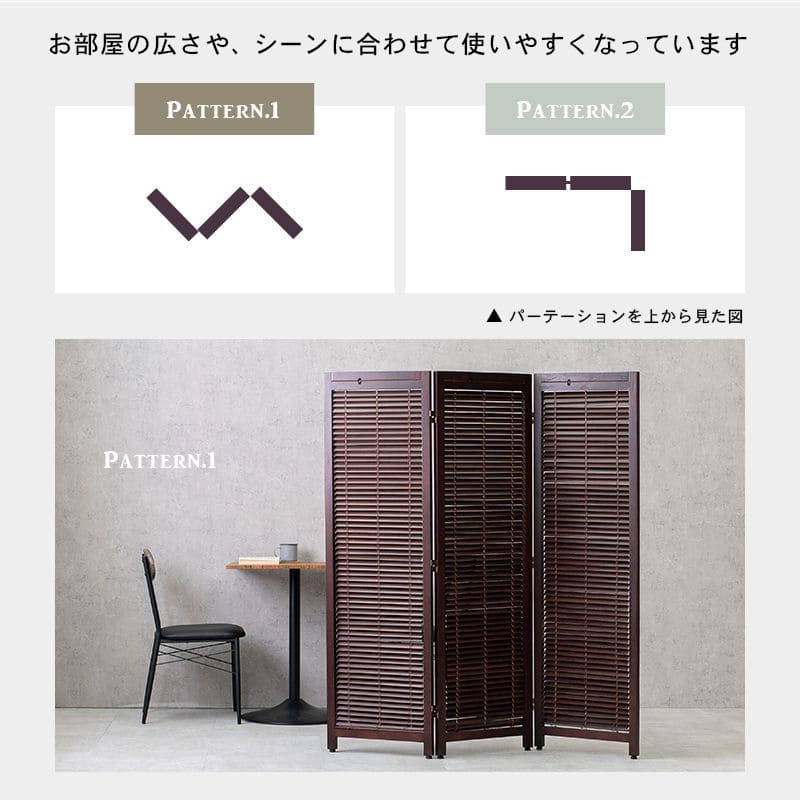 パーテーション自立ルーバー木製3連間仕切り折りたたみ45目隠し遮光ブラインド三面高さ150おしゃれ木目調仕切りモダン家衝立薄い自立型事務所業務用部屋折り畳みキャスター付きリビング自宅