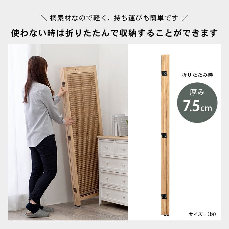パーテーション自立ルーバー木製3連間仕切り折りたたみ45目隠し遮光ブラインド三面高さ150おしゃれ木目調仕切りモダン家衝立薄い自立型事務所業務用部屋折り畳みキャスター付きリビング自宅