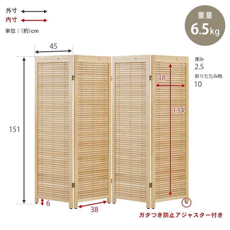 パーテーション自立ルーバー木製4連間仕切り折りたたみ45目隠し遮光ブラインド4面高さ150おしゃれ木目調仕切りモダン家衝立薄い自立型事務所業務用部屋折り畳みキャスター付きリビング自宅
