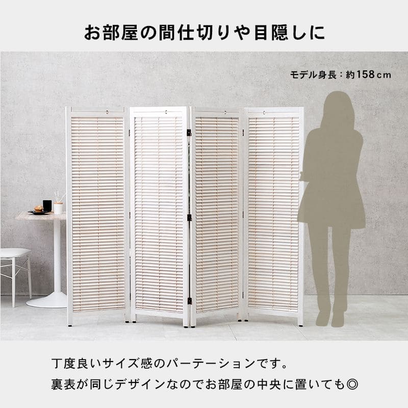 パーテーション自立ルーバー木製4連間仕切り折りたたみ45目隠し遮光ブラインド4面高さ150おしゃれ木目調仕切りモダン家衝立薄い自立型事務所業務用部屋折り畳みキャスター付きリビング自宅