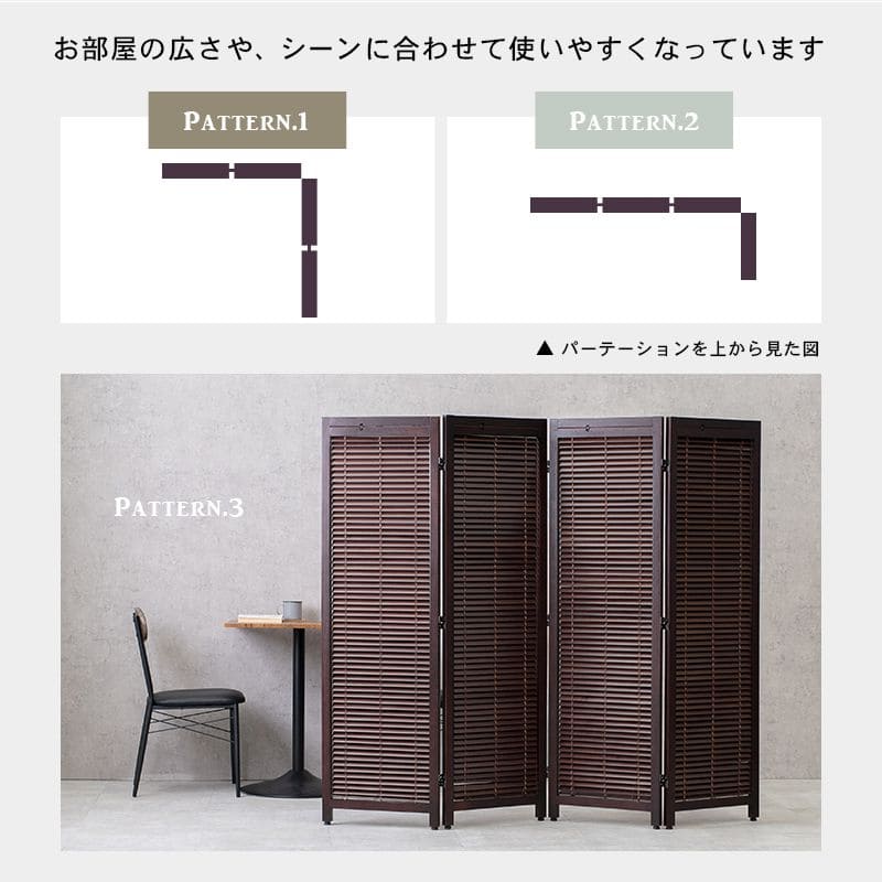 パーテーション自立ルーバー木製4連間仕切り折りたたみ45目隠し遮光ブラインド4面高さ150おしゃれ木目調仕切りモダン家衝立薄い自立型事務所業務用部屋折り畳みキャスター付きリビング自宅