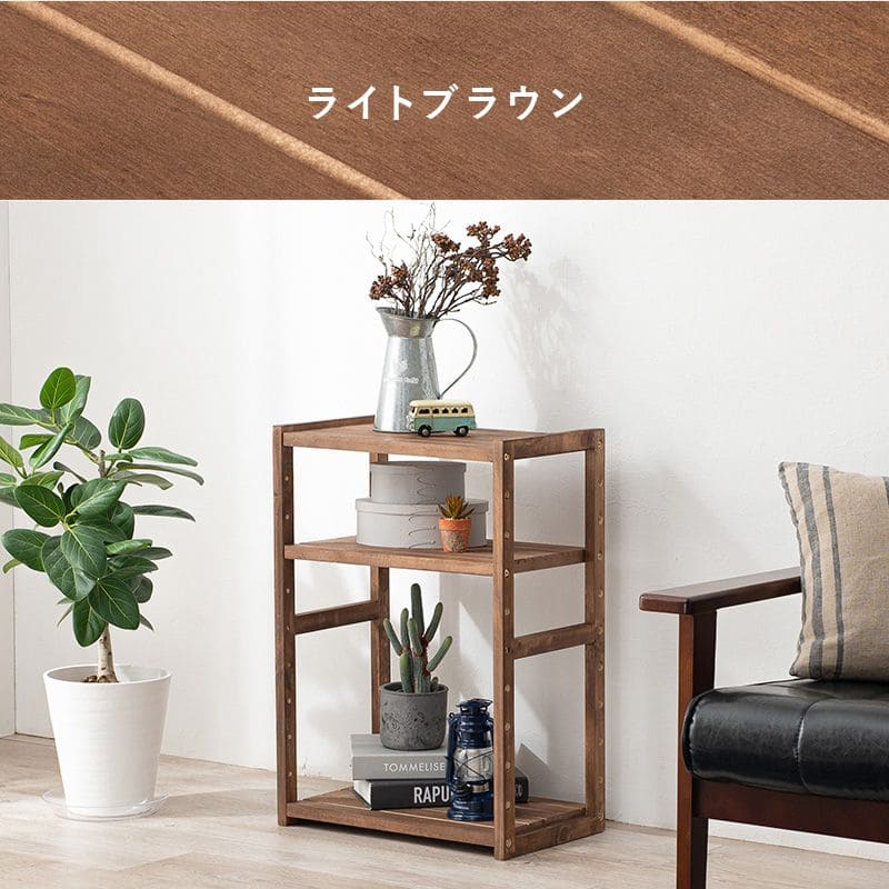 ラック棚木製スリム収納薄型3段天然木パイン幅45ロータイプ小型本デスク横奥行30オープンラックおしゃれディスプレイ北欧木目丈夫シェルフ3段ラック本棚プランターリビング壁面コンパクト
