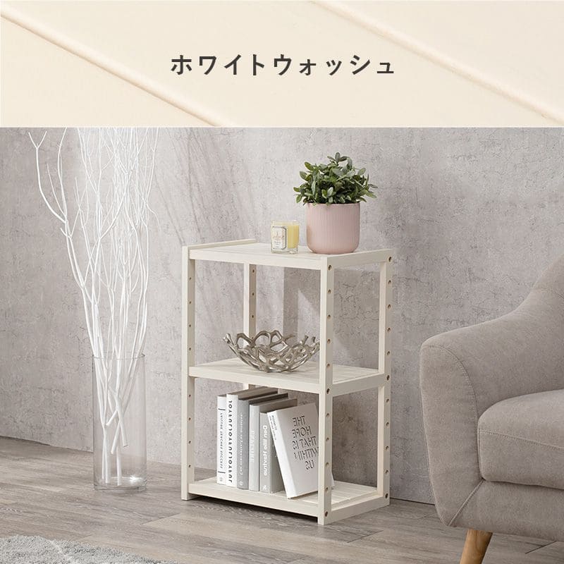 ラック棚木製スリム収納薄型3段天然木パイン幅45ロータイプ小型本デスク横奥行30オープンラックおしゃれディスプレイ北欧木目丈夫シェルフ3段ラック本棚プランターリビング壁面コンパクト
