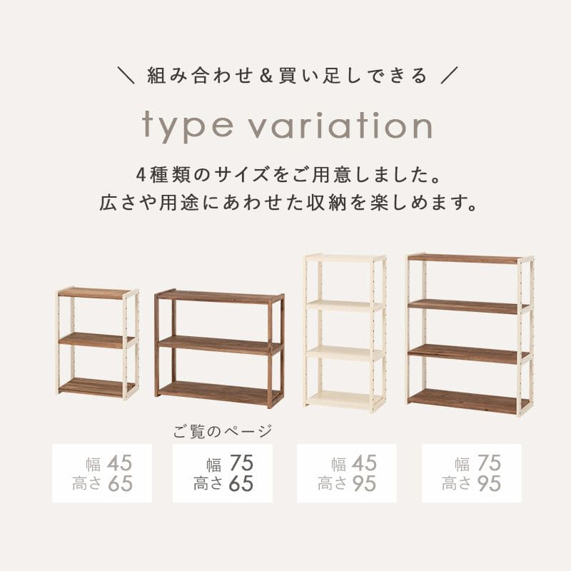 ラック棚木製ワイド収納薄型3段天然木パイン幅75ロータイプ小型本デスク横奥行30オープンラックおしゃれディスプレイ北欧木目丈夫シェルフ3段ラック本棚プランターリビング壁面コンパクト
