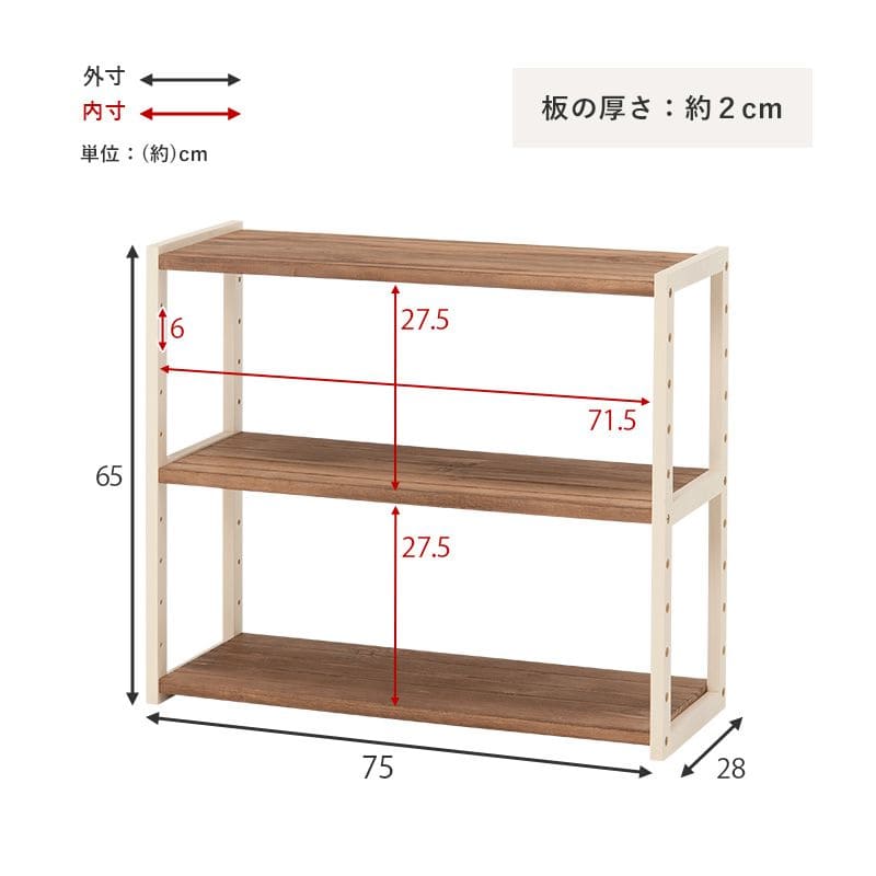 ラック棚木製ワイド収納薄型3段天然木パイン幅75ロータイプ小型本デスク横奥行30オープンラックおしゃれディスプレイ北欧木目丈夫シェルフ3段ラック本棚プランターリビング壁面コンパクト