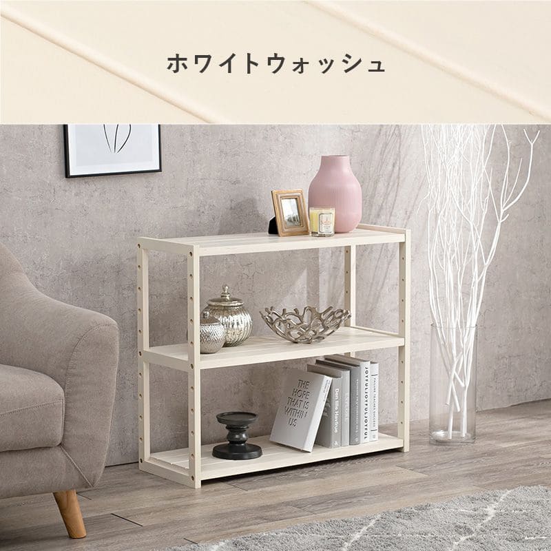 ラック棚木製ワイド収納薄型3段天然木パイン幅75ロータイプ小型本デスク横奥行30オープンラックおしゃれディスプレイ北欧木目丈夫シェルフ3段ラック本棚プランターリビング壁面コンパクト