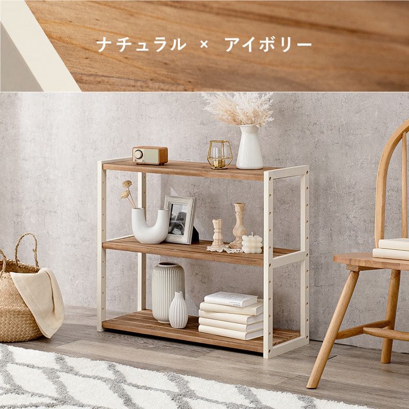 ラック棚木製ワイド収納薄型3段天然木パイン幅75ロータイプ小型本デスク横奥行30オープンラックおしゃれディスプレイ北欧木目丈夫シェルフ3段ラック本棚プランターリビング壁面コンパクト