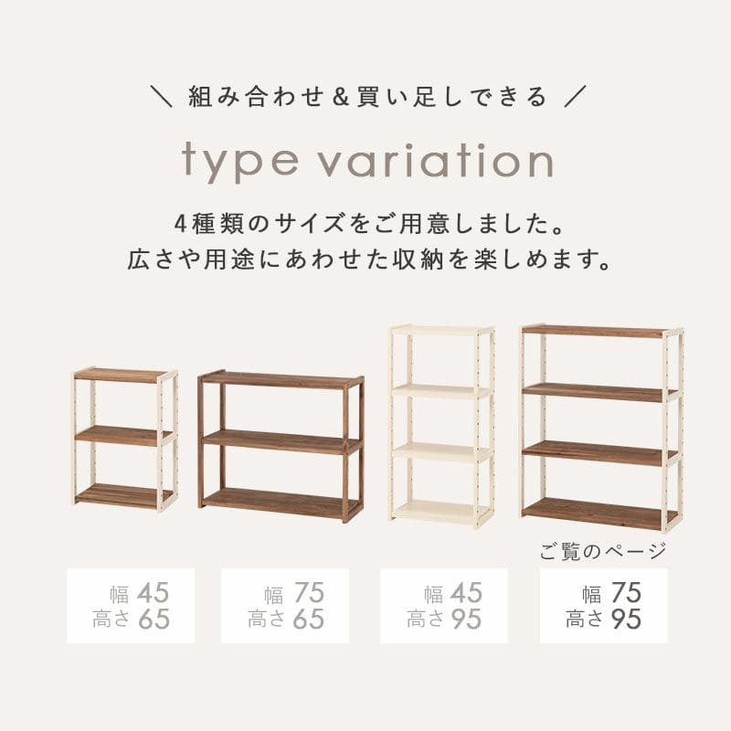 ラック棚木製ワイド収納薄型4段天然木パイン幅75ロータイプ小型本デスク横奥行30オープンラックおしゃれディスプレイ北欧木目丈夫シェルフ4段ラック本棚プランターリビング壁面コンパクト