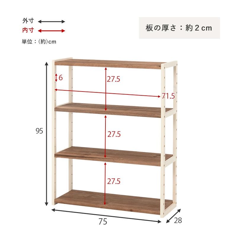 ラック棚木製ワイド収納薄型4段天然木パイン幅75ロータイプ小型本デスク横奥行30オープンラックおしゃれディスプレイ北欧木目丈夫シェルフ4段ラック本棚プランターリビング壁面コンパクト