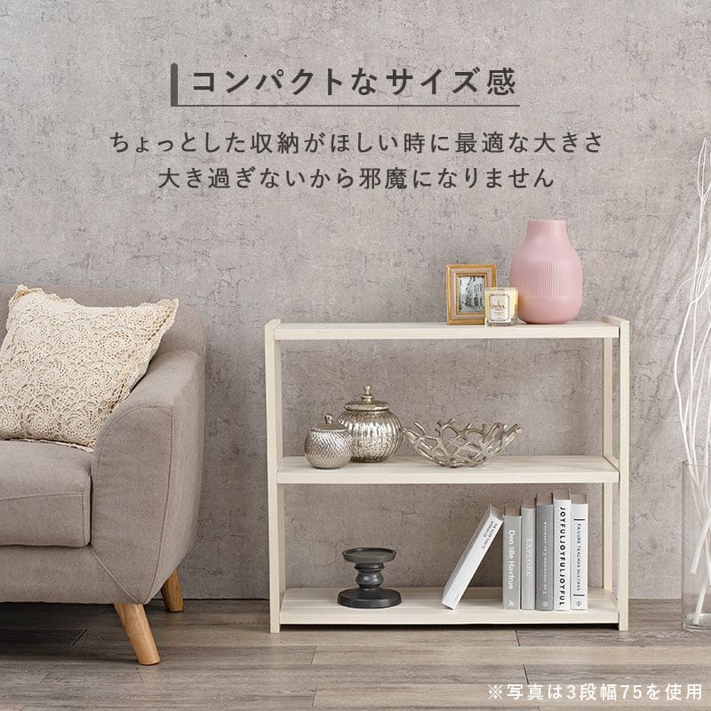 ラック棚木製ワイド収納薄型4段天然木パイン幅75ロータイプ小型本デスク横奥行30オープンラックおしゃれディスプレイ北欧木目丈夫シェルフ4段ラック本棚プランターリビング壁面コンパクト