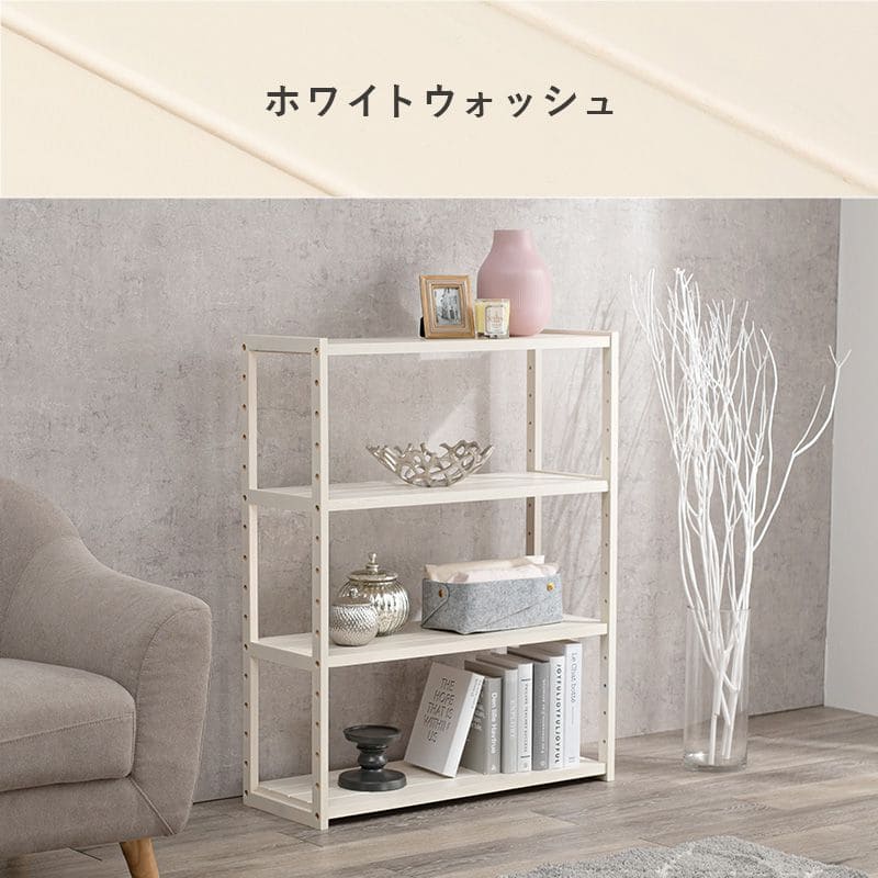 ラック棚木製ワイド収納薄型4段天然木パイン幅75ロータイプ小型本デスク横奥行30オープンラックおしゃれディスプレイ北欧木目丈夫シェルフ4段ラック本棚プランターリビング壁面コンパクト
