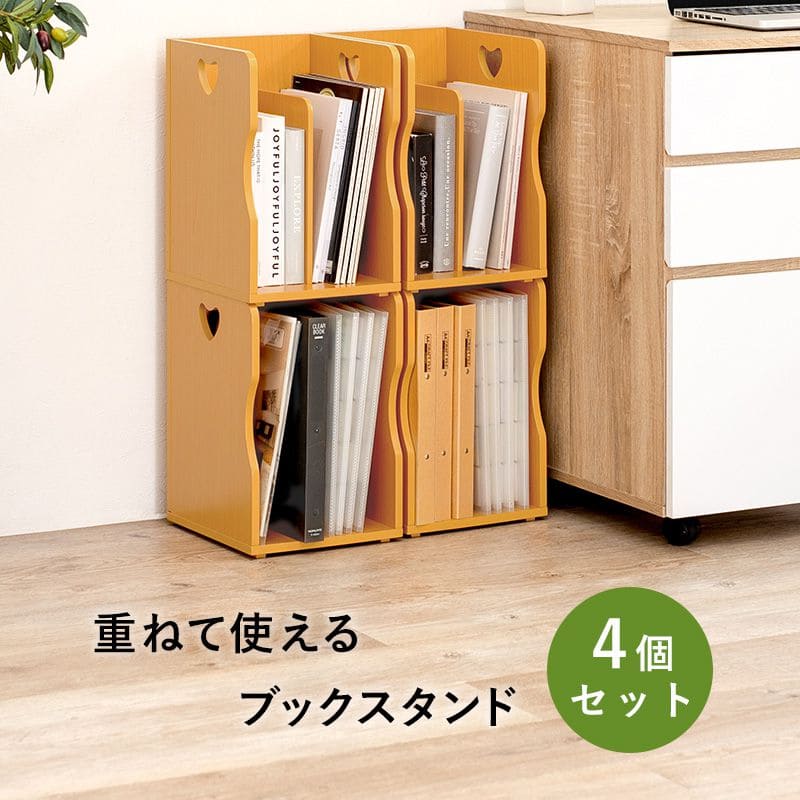ブックスタンド本立て木製卓上a4棚薄型収納仕切り机上本棚小型ラックおしゃれ木スリムデスク絵本北欧倒れないブックエンド積み重ね4個セットファイルボックス重ねファイルスタンド小さめ