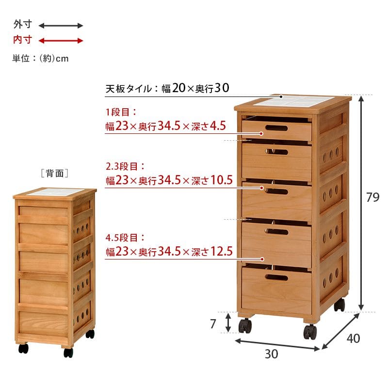 キッチンストッカー完成品ストッカーキッチンスリム収納小型薄型家庭用キャスター隙間30洗面所引き出し5段高さ80木製ワゴン隙間収納野菜ストッカー大容量おしゃれ深型縦型キッチンワゴン軽量