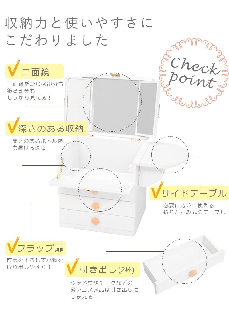 メイクボックスコスメボックス三面鏡大容量卓上鏡木製小さめ持ち運び引き出しミラー小型コンパクト姫白アンティークおしゃれバニティドレッサーシンプル鏡付き収納メイクアップボックス仕切り