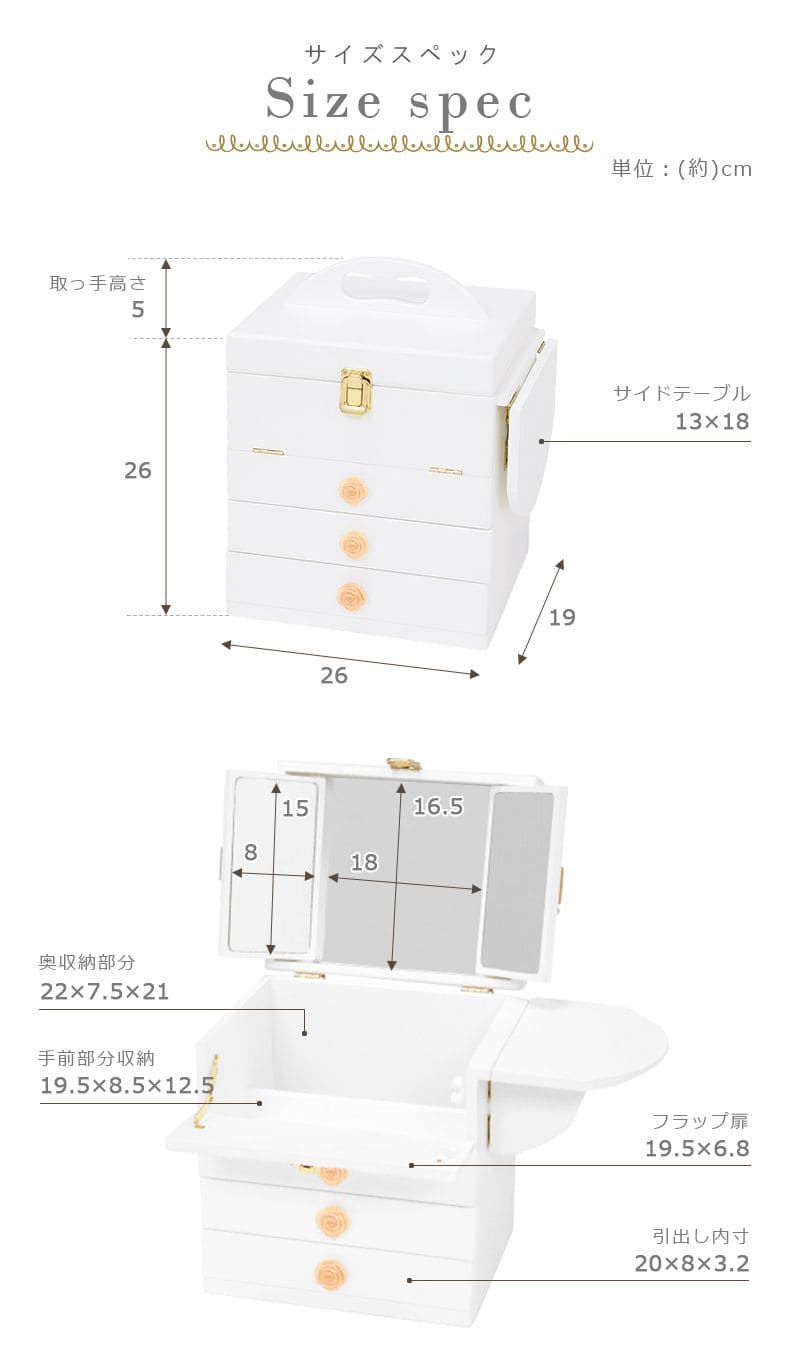 メイクボックスコスメボックス三面鏡大容量卓上鏡木製小さめ持ち運び引き出しミラー小型コンパクト姫白アンティークおしゃれバニティドレッサーシンプル鏡付き収納メイクアップボックス仕切り
