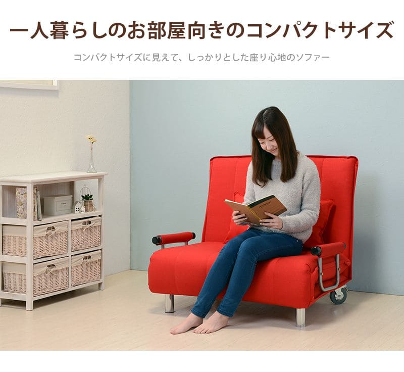 ソファベッド一人用シングルカウチキャスターリクライニングソファーベッドおしゃれ脚付き移動硬め2人掛けコンパクトロータイプモダン3way本体簡易快適寝心地一人暮らし多機能かわいいリビング