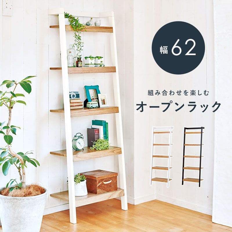 オープンラック棚木製ハイタイプ5段収納薄型天然木スリムおしゃれラック縦長本棚業務用約幅60奥行35ディスプレイ北欧木目事務所壁面シェルフ5段ラック本棚プランターリビング壁面コンパクト