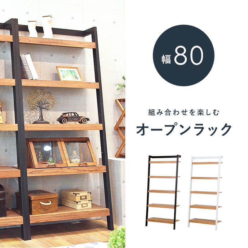 オープンラック棚木製ハイタイプ5段収納薄型天然木スリムおしゃれラック縦長本棚業務用約幅80奥行35ディスプレイ北欧木目事務所壁面シェルフ5段ラック本棚プランターリビング壁面コンパクト