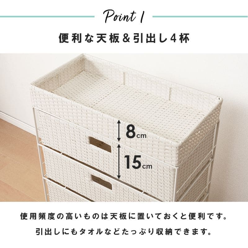 ランドリーチェストラタン4段引き出し幅60奥行30スリムランドリー収納キャスター籐ワゴンカゴ収納薄型ランドリーラックおしゃれロータイプ洗面所ランドリーサイドチェストラック大きいバスケット