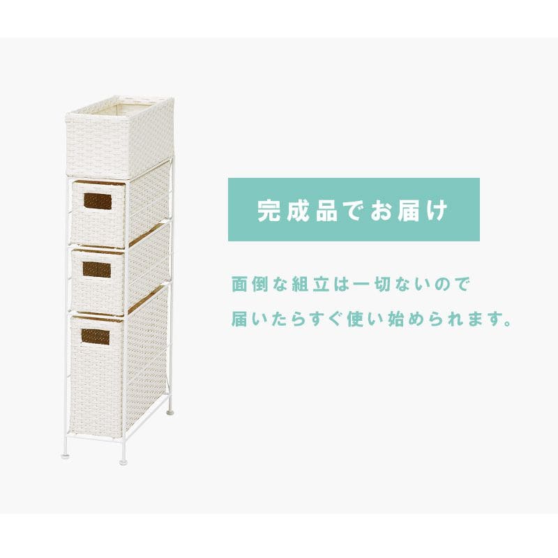 ランドリー収納隙間収納スリムラタン隙間3段引き出し15cm奥行40完成品籐チェスト収納薄型ランドリーラックおしゃれアジャスター低めロー洗面所ランドリーサイドラック小さめランドリーチェスト