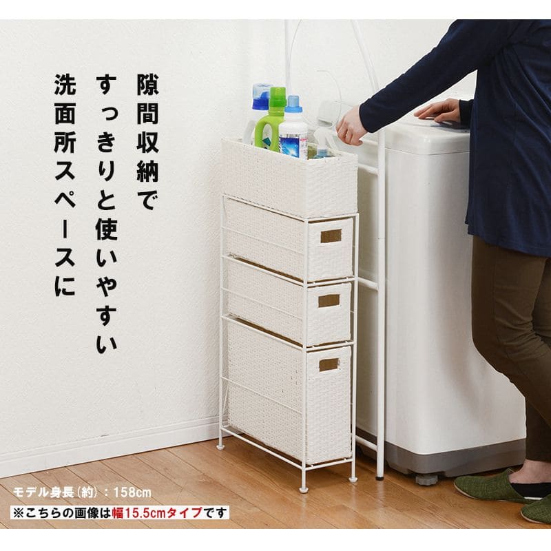 ランドリー収納隙間収納スリムラタン隙間3段引き出し20cm奥行40完成品籐チェスト収納薄型ランドリーラックおしゃれアジャスター低めロー洗面所ランドリーサイドラック小さめランドリーチェスト