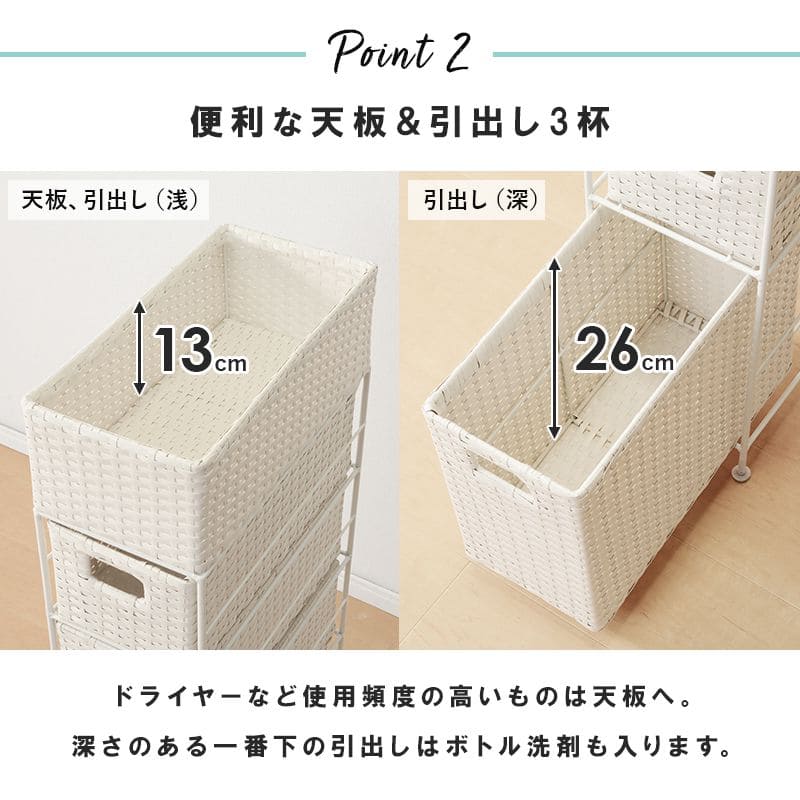 ランドリー収納隙間収納スリムラタン隙間3段引き出し20cm奥行40完成品籐チェスト収納薄型ランドリーラックおしゃれアジャスター低めロー洗面所ランドリーサイドラック小さめランドリーチェスト