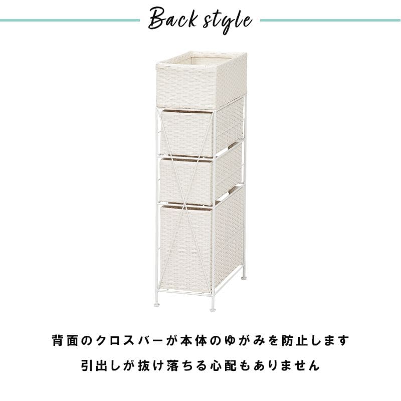 ランドリー収納隙間収納スリムラタン隙間3段引き出し20cm奥行40完成品籐チェスト収納薄型ランドリーラックおしゃれアジャスター低めロー洗面所ランドリーサイドラック小さめランドリーチェスト