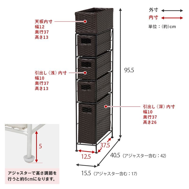 ランドリー収納隙間収納スリムラタン隙間4段引き出し15cm奥行40完成品籐チェスト収納薄型ランドリーラックおしゃれアジャスター低めロー洗面所ランドリーサイドラック小さめランドリーチェスト