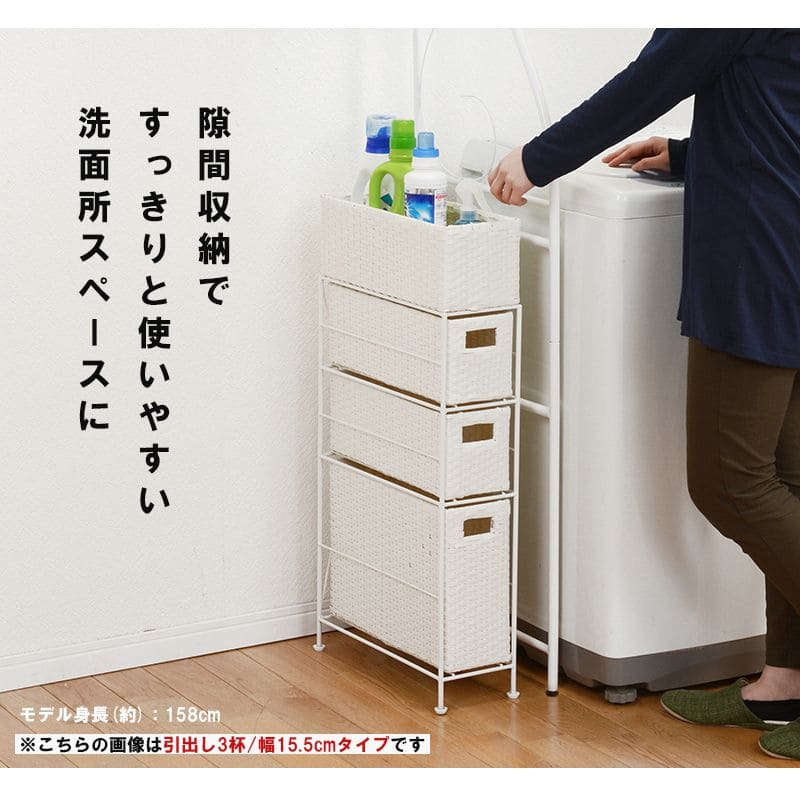 ランドリー収納隙間収納スリムラタン隙間4段引き出し15cm奥行40完成品籐チェスト収納薄型ランドリーラックおしゃれアジャスター低めロー洗面所ランドリーサイドラック小さめランドリーチェスト