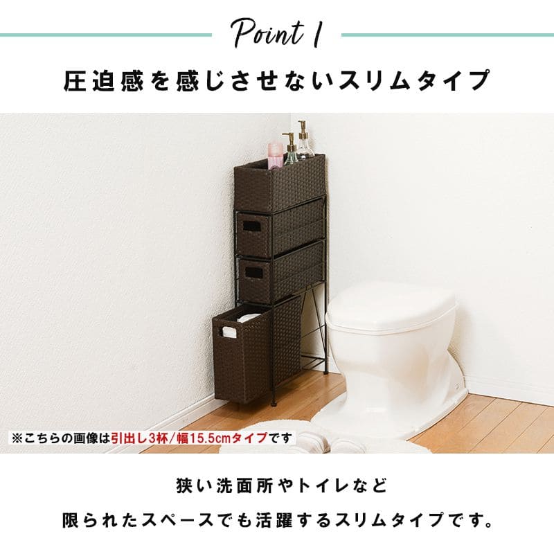 ランドリー収納隙間収納スリムラタン隙間4段引き出し15cm奥行40完成品籐チェスト収納薄型ランドリーラックおしゃれアジャスター低めロー洗面所ランドリーサイドラック小さめランドリーチェスト